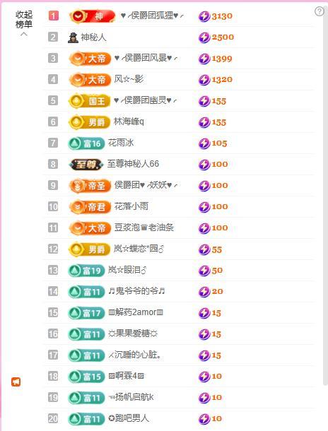 岚☆若冰♂的图片