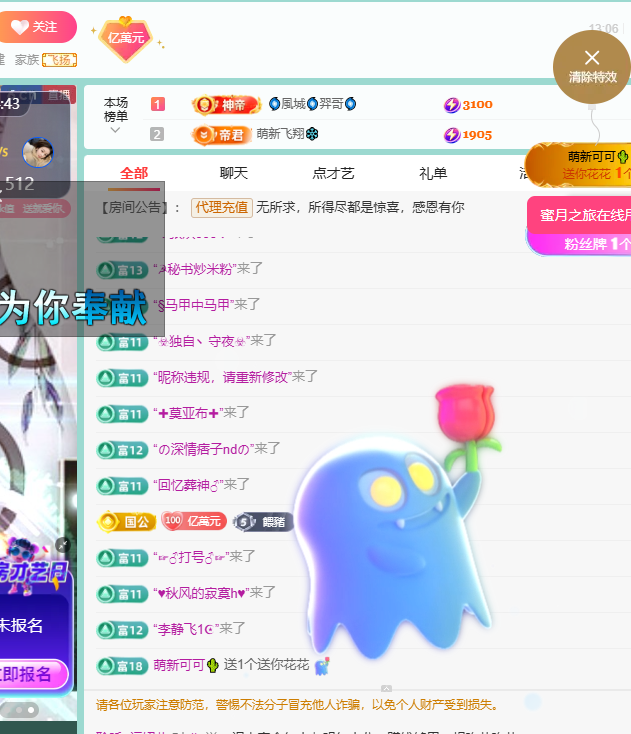 聆听~福妞儿主播图片