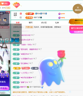 聆听恭贺羿哥神尊主播照片