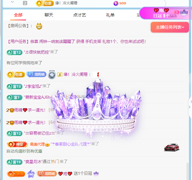 雨晴❤️求一道光！的图片