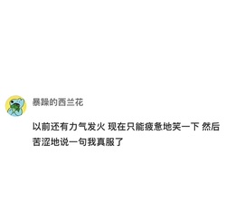 洁儿宝宝求电费~主播照片