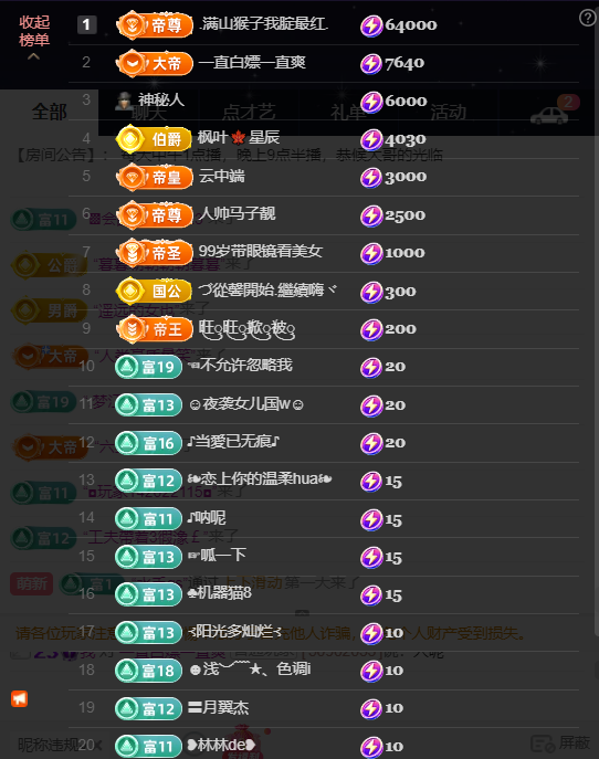 原配⇖我要立棍⇗的图片