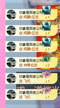 依芝の月底求过任务主播图片
