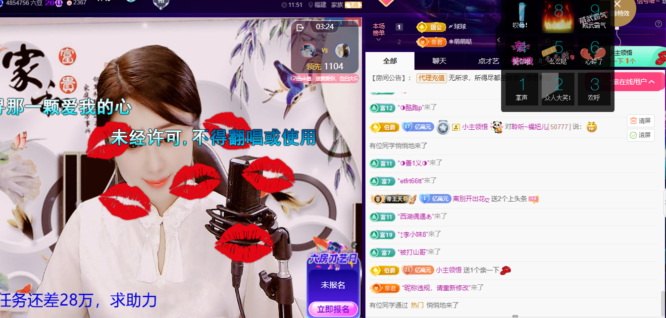 聆听~福妞儿主播图片