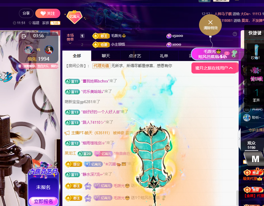 聆听~福妞儿主播图片