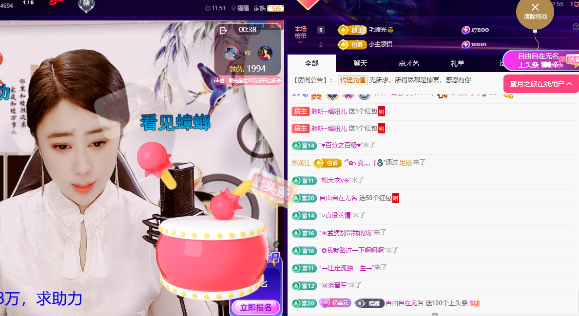 聆听~福妞儿主播图片