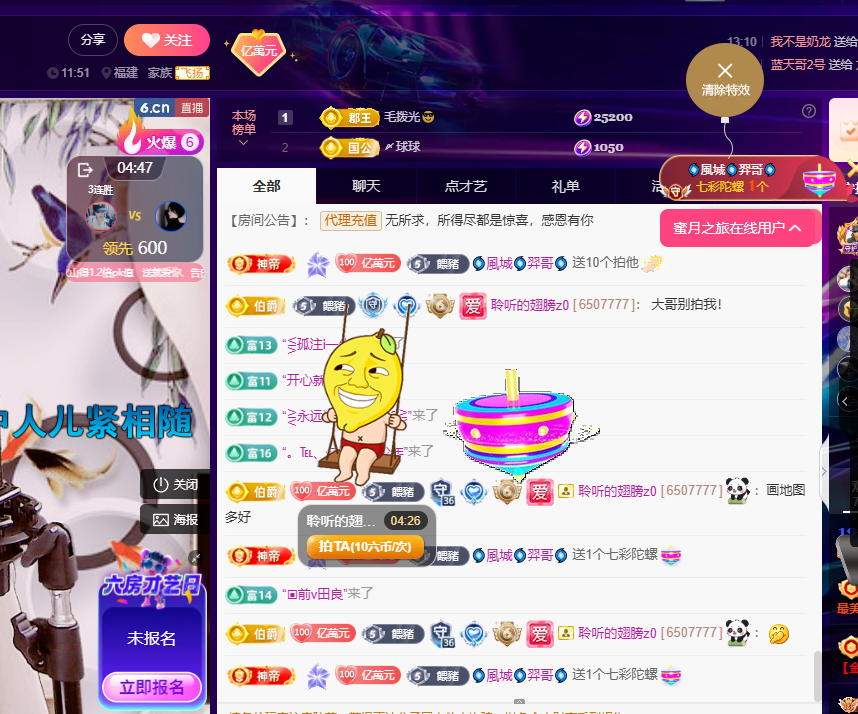 聆听~福妞儿主播图片
