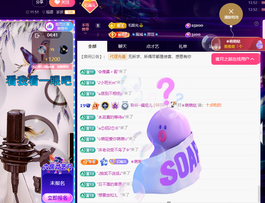聆听~福妞儿主播图片
