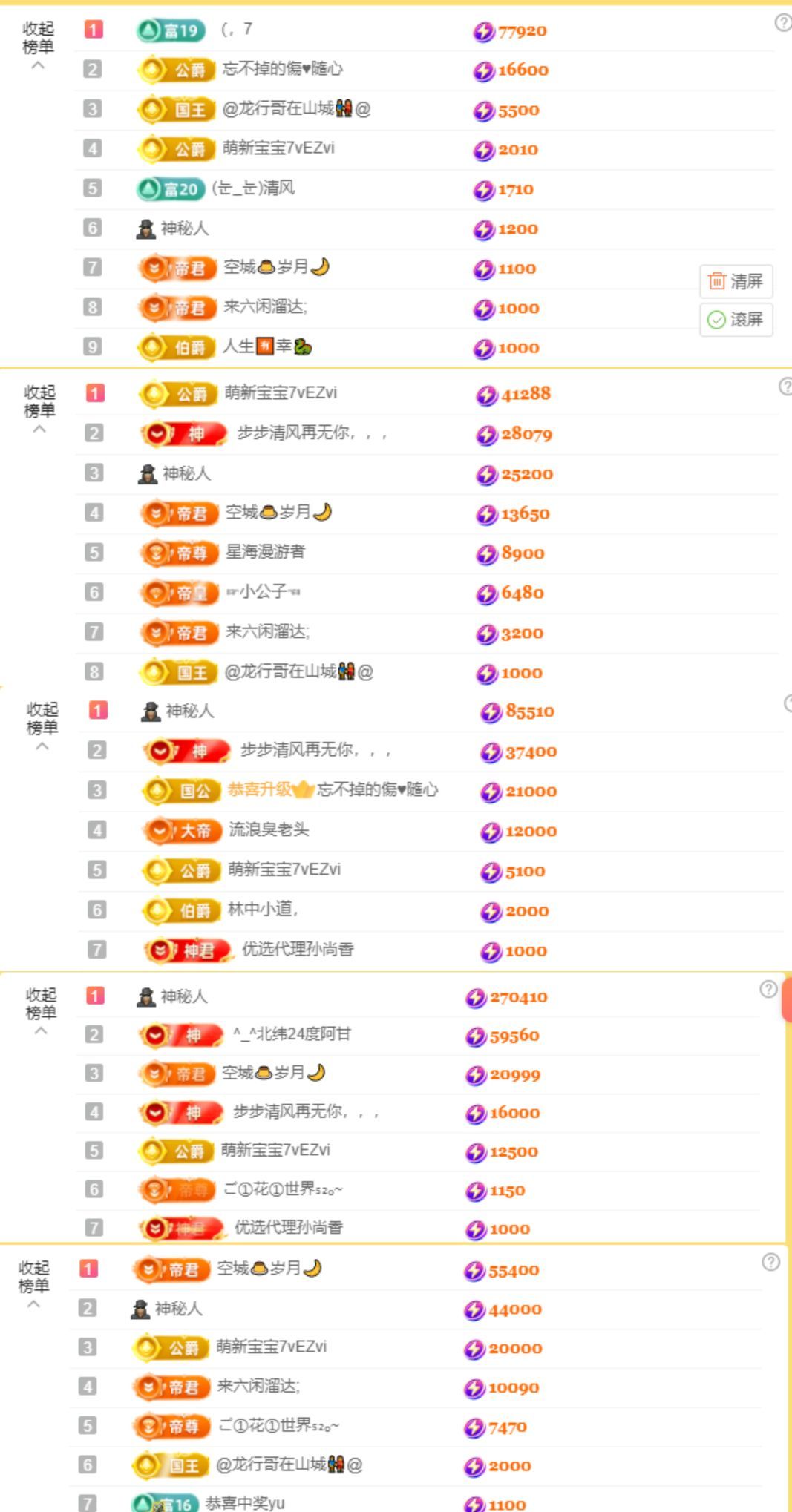 果粒橙~电费主播主播图片