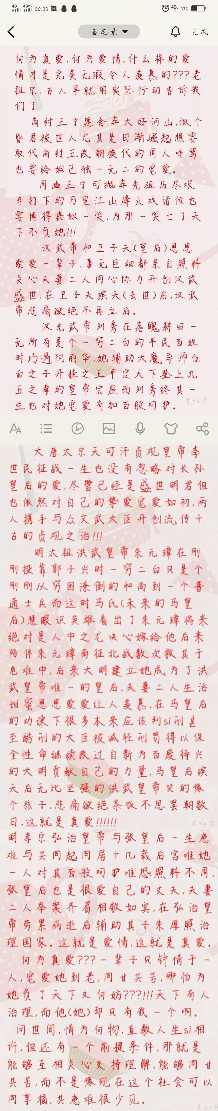 砚上三五笔落寞鹧鸪啼的图片