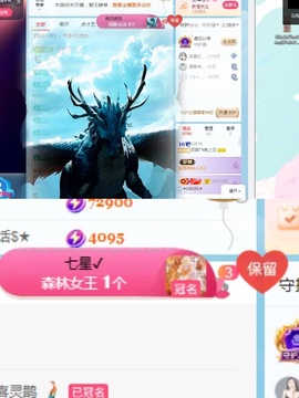 阳阳💕今晚见主播照片