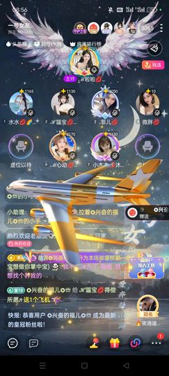 ℋ諨宝💋得偿所愿♬主播照片