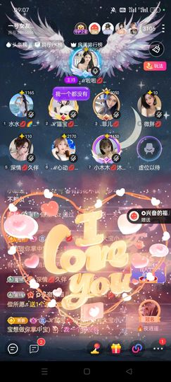 ℋ諨宝💋得偿所愿♬主播照片