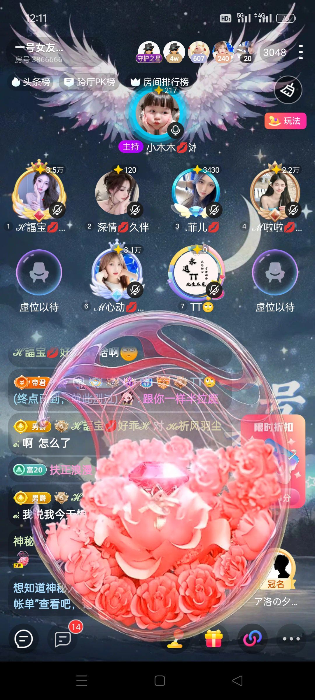 ?雪媚娘??窈窕淑女主播圖片