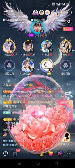 ℋ諨宝💋得偿所愿♬主播照片