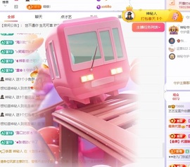 艺艺🍪喂一口主播照片