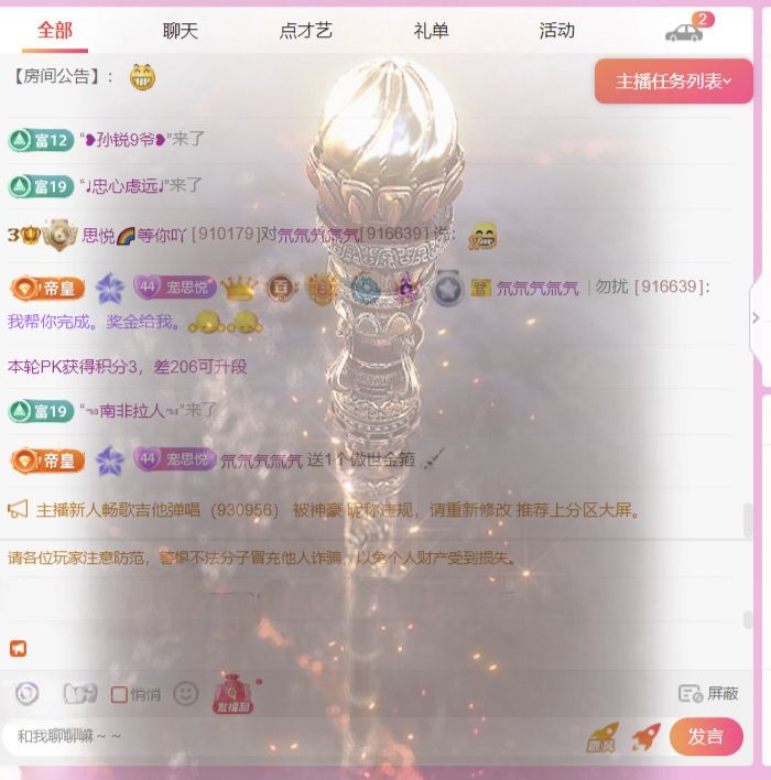 思悦🌈等你吖的图片