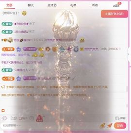 思悦🌈等你吖主播照片