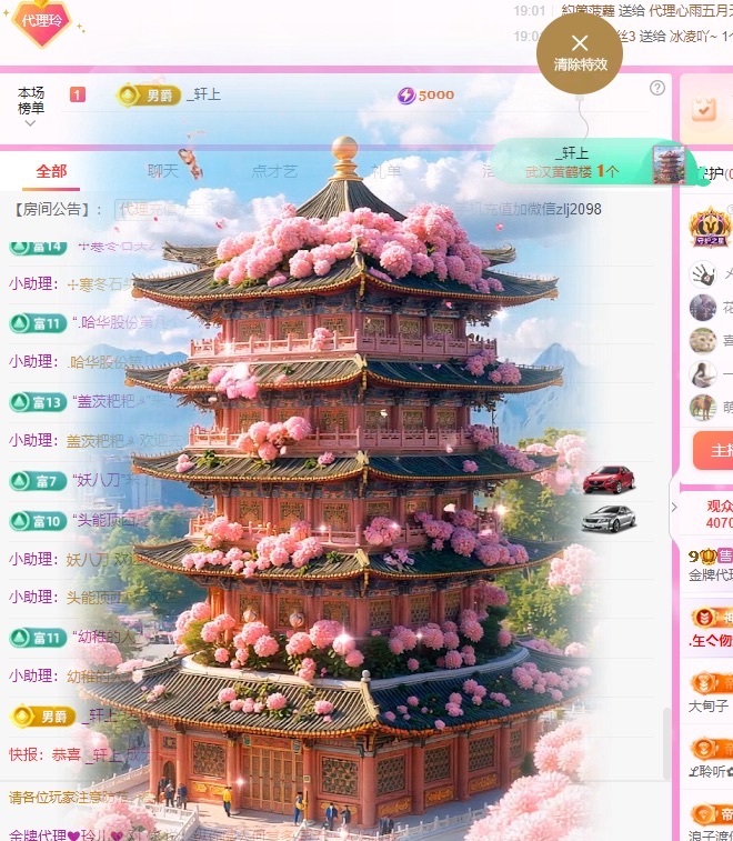 金牌代理❤玲儿❤的图片