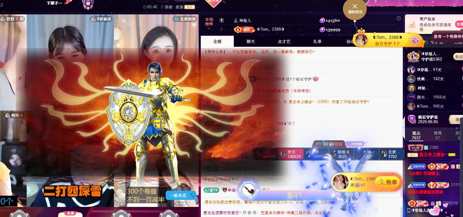 ◐惠主，2388◐的图片
