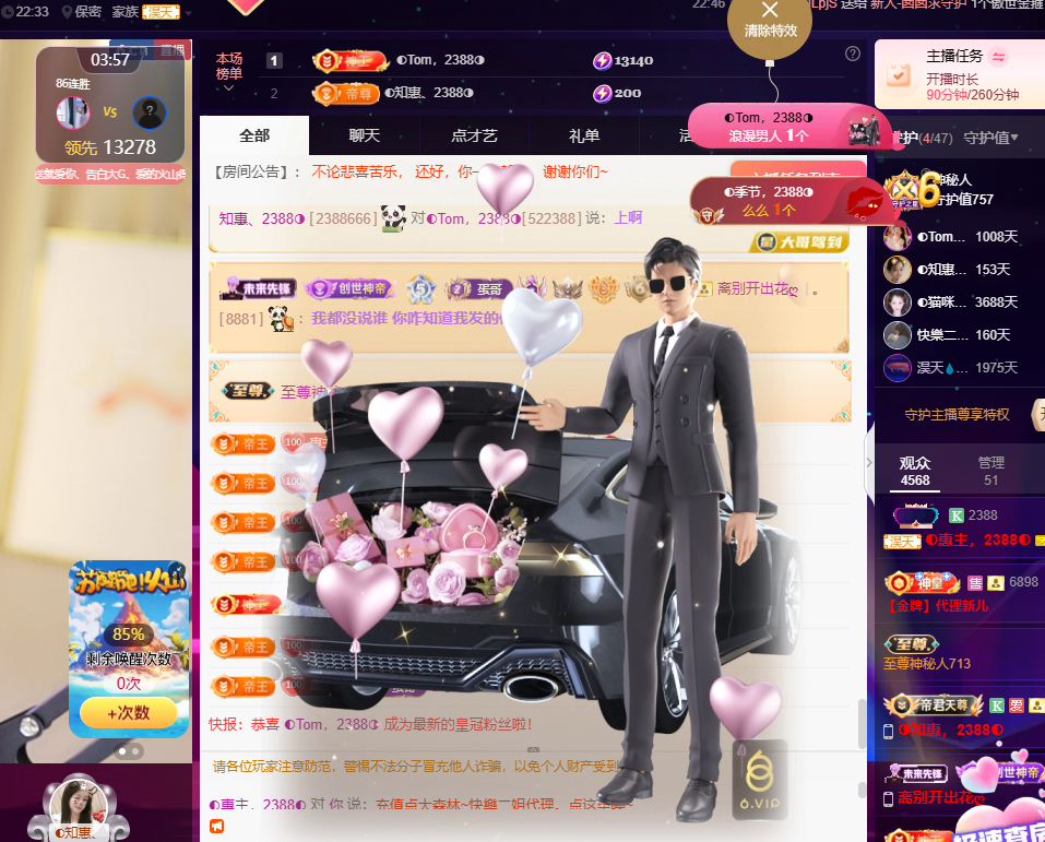 ◐惠主，2388◐的图片
