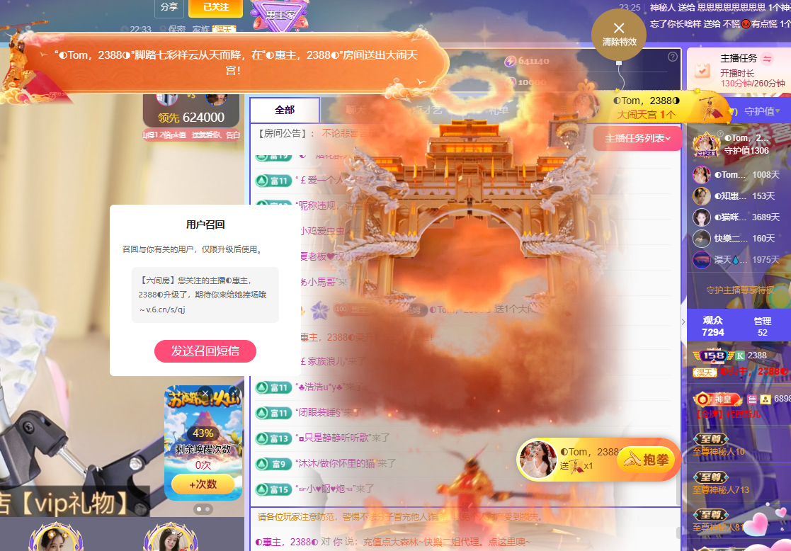 ◐惠主，2388◐的图片