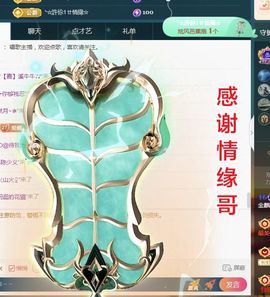 金麒麟好运连连🎤主播照片