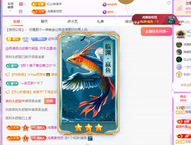 远扬、青青青青青青青主播照片