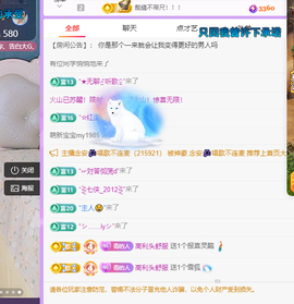 远扬、青青青青青青青主播照片