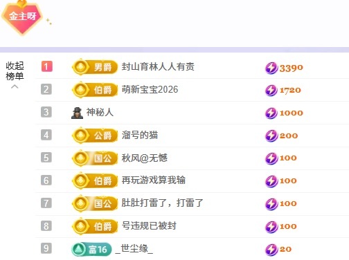 洁儿宝宝~主播图片