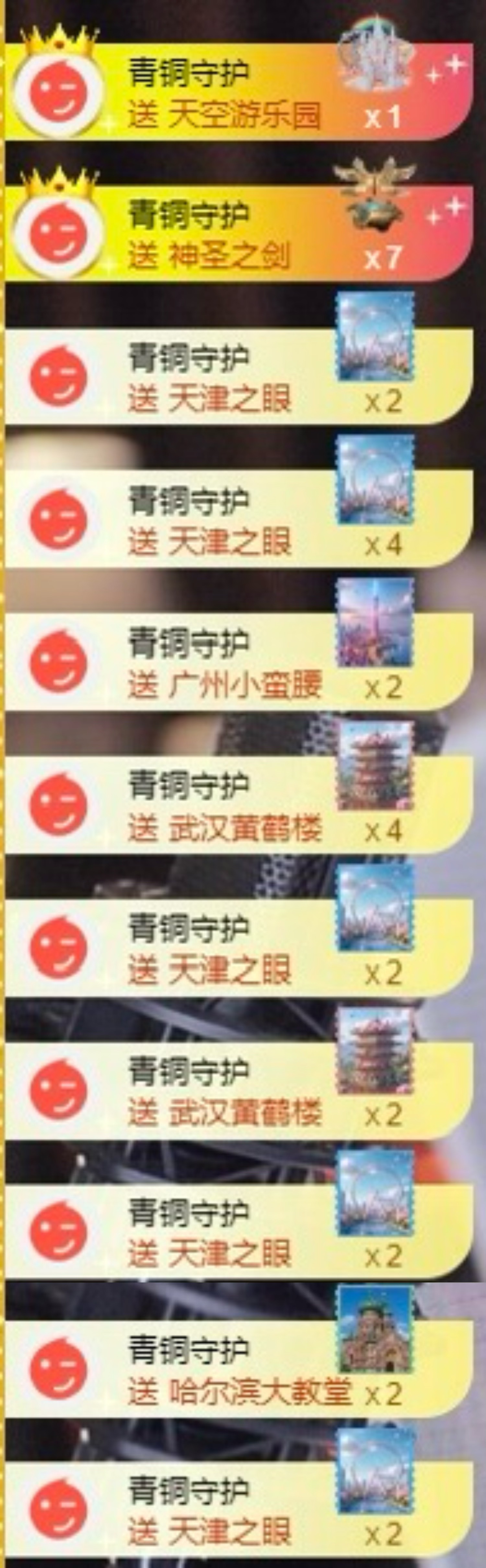 嘉賀青銅哥帝皇天尊主播圖片