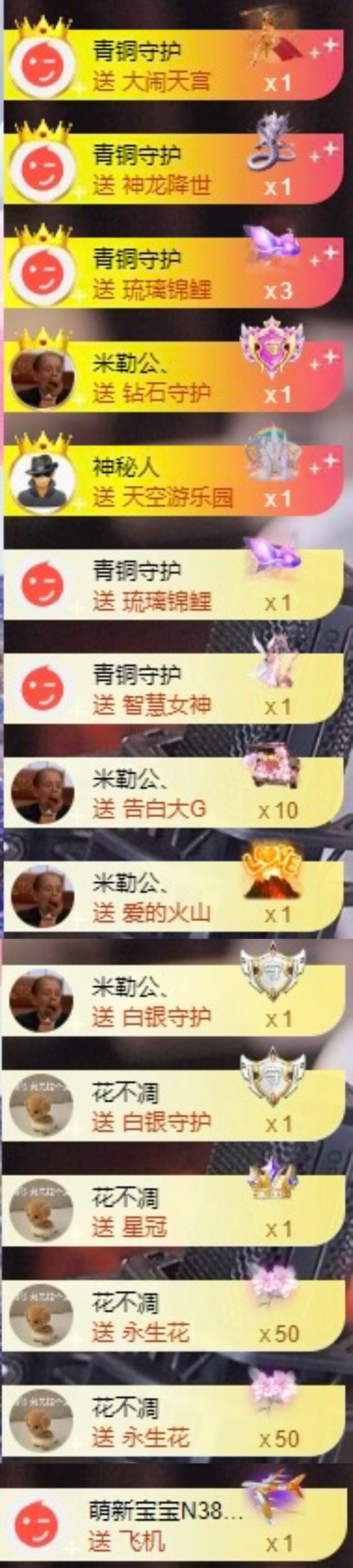嘉賀青銅哥帝皇天尊主播圖片