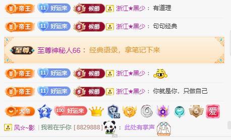 岚☆若冰♂的图片