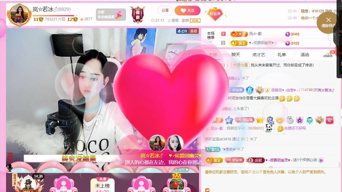 岚☆若冰♂的图片