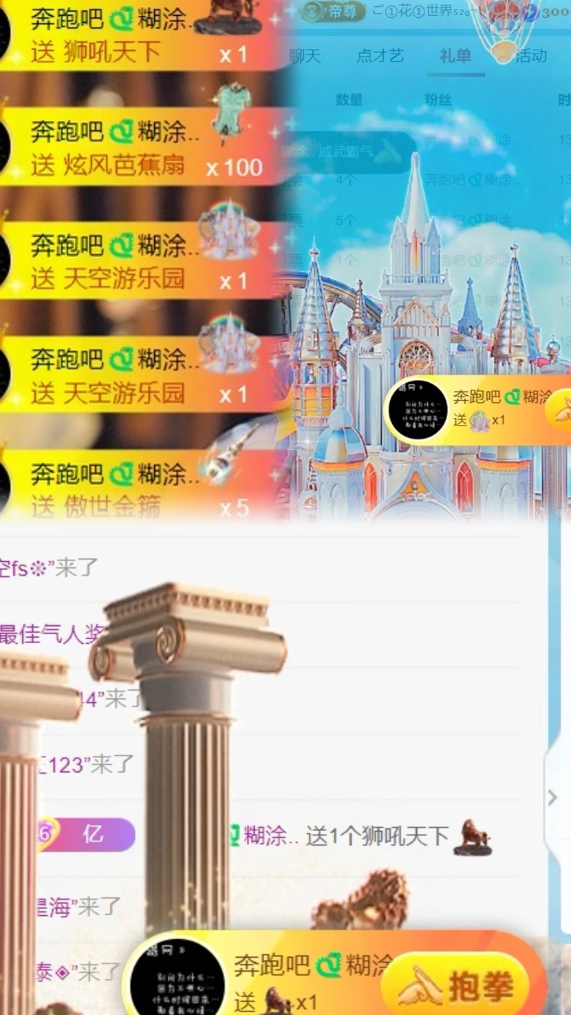 小米🧡要好运主播图片