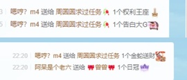 周圆圆早上播umi主播照片