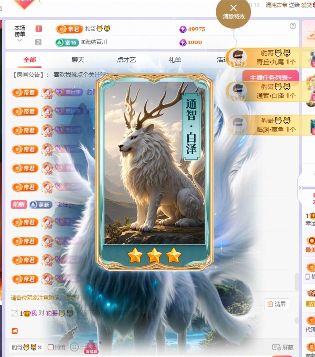 幸运✨萍儿的图片