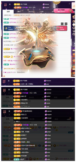 玖❤儿加油主播照片