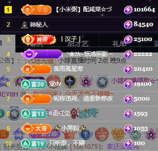 小婷🎤烟嗓唱歌☆づ的图片