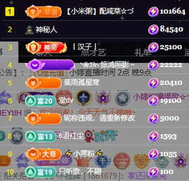 小婷🎤烟嗓唱歌☆づ主播照片