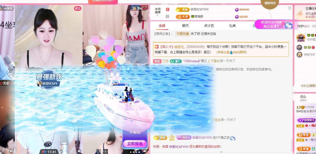 菲儿♥好运来🌈主播图片