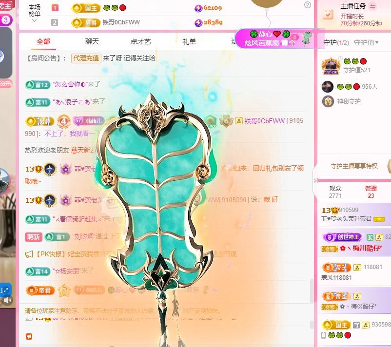菲儿♥好运来🌈主播图片
