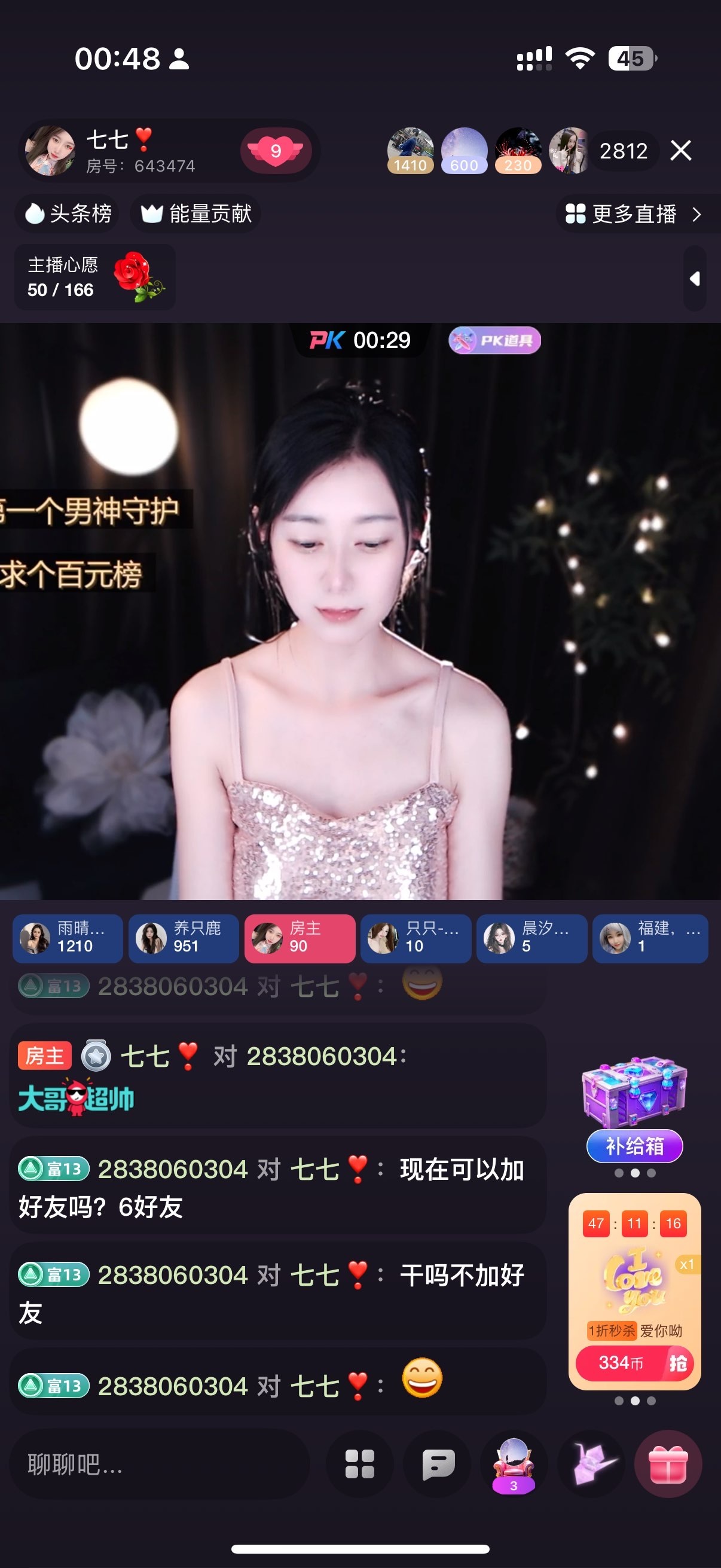 七七❣️的图片