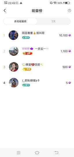 臭宝❤️爱唱歌~主播照片