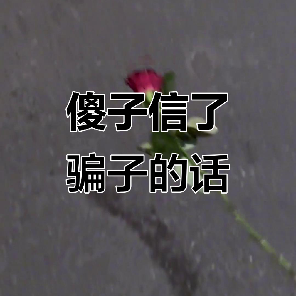 假面人生@海报