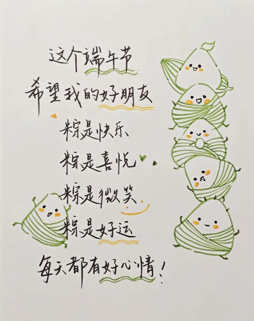 麦麦籽的图片