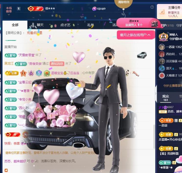 苏苏的茶茶神位啦的图片