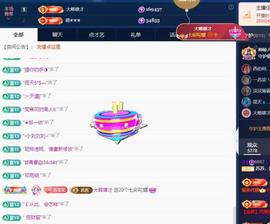 苏苏，越来越好主播照片
