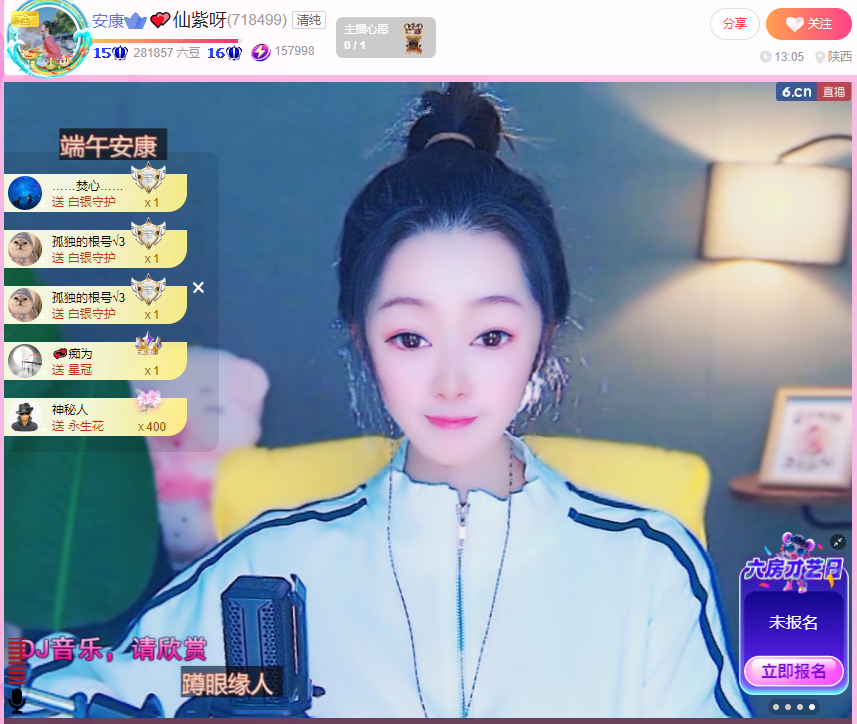 💕仙紫6月8号生日主播图片