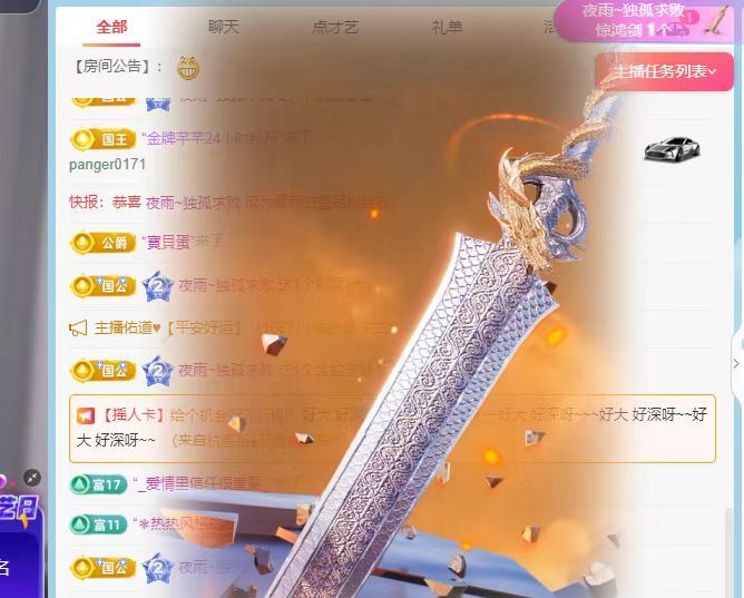 雨晴❤️求一道光！的图片